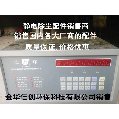 宾川DJ-96型静电除尘高压智能控制器