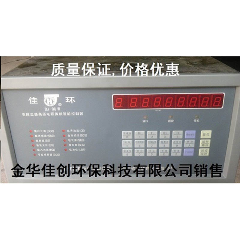宾川DJ-96型电除尘高压控制器